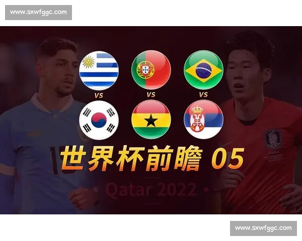 世界杯前瞻：顶级对决即将上演，豪强争霸引爆激情时刻